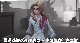 罗黛娥